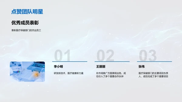 医保部门半年工作报告PPT模板