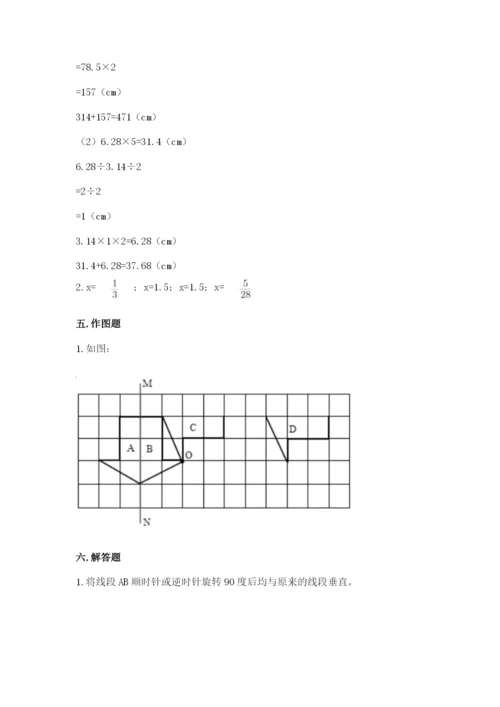 北师大版六年级下册数学期末测试卷精品【全国通用】.docx