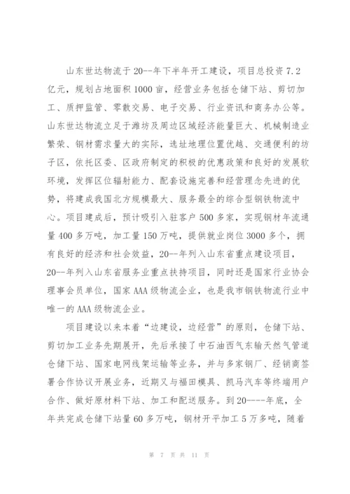 年终会议发言材料700字五篇.docx