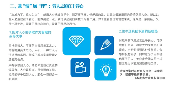 蓝色简约商务实拍风领导力与执行力企业管理员工培训PPT