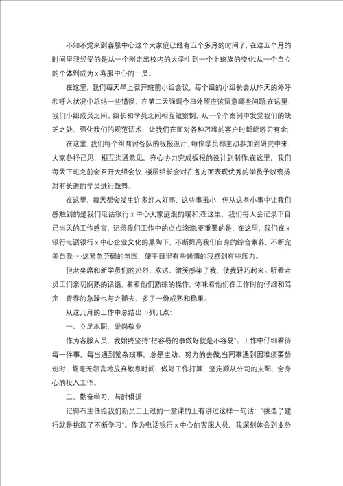 客服上半年工作总结一