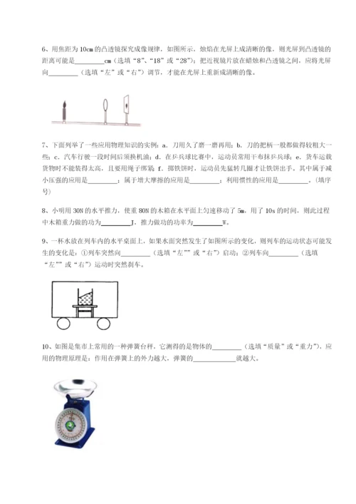 强化训练山西太原市育英中学物理八年级下册期末考试章节训练练习题（含答案详解）.docx