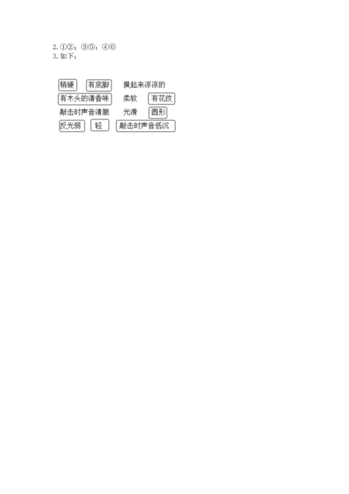 教科版科学二年级上册《期末测试卷》及参考答案（考试直接用）.docx