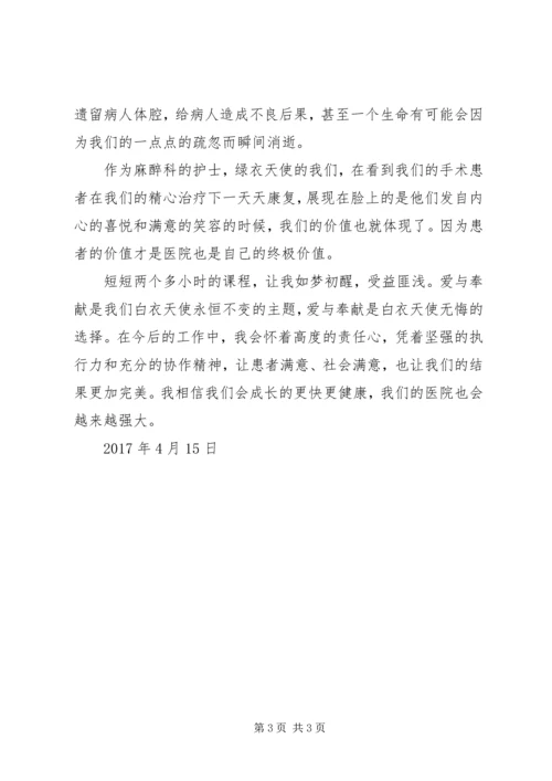 学习《西点执行力》心得体会 (3).docx