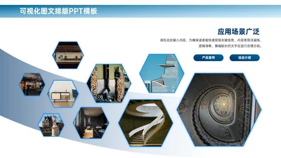 蓝色商务风2项图文排版PPT单页