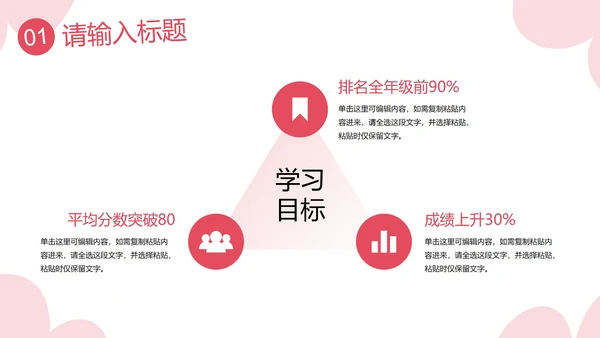 卡通儿童插画通用教育教学PPT模板