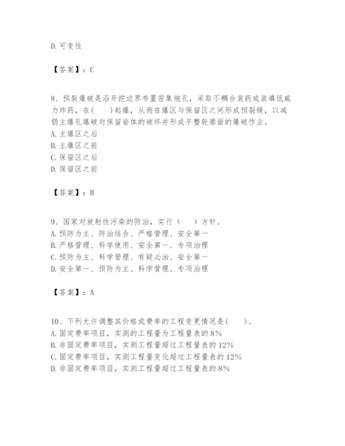 2024年一级建造师之一建矿业工程实务题库【名师系列】.docx