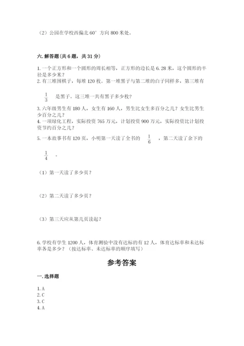 小学六年级数学上册期末考试卷精品（满分必刷）.docx