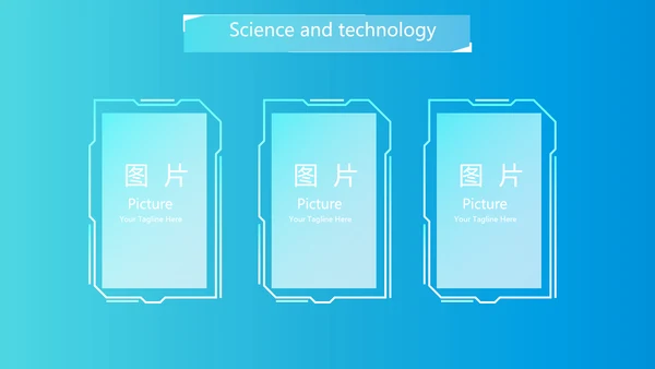 蓝色科技信息化教学大赛动态PPT模板