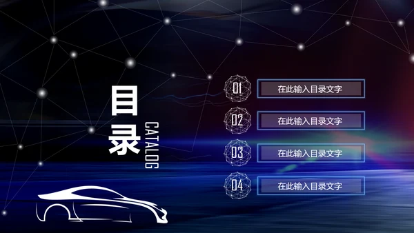 炫酷SUV汽车制造设计4S店汽配PPT