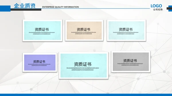 简约企业宣传企业简介公司简介PPT模板
