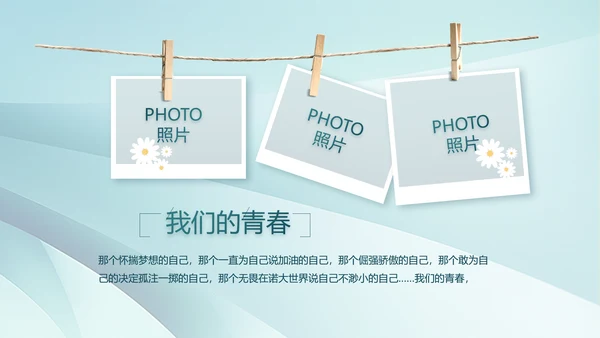 致敬八一建军节部队军事动态PPT