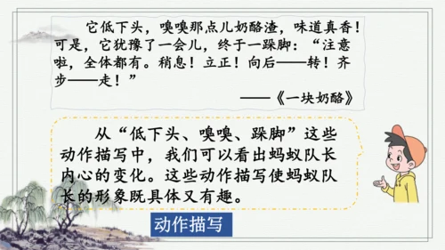 部编版三年级上册语文 习作：我来编童话 课件