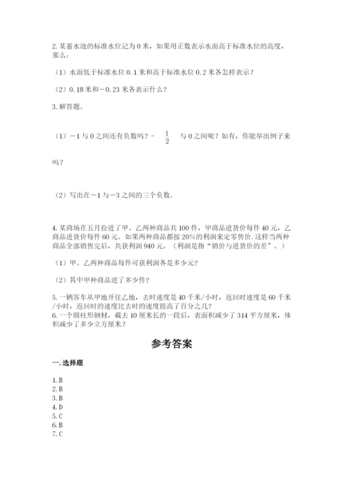 北京版六年级下册数学期末测试卷（典型题）.docx