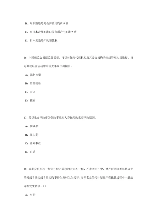 下半年甘肃省员工福利规划师模拟试题.docx