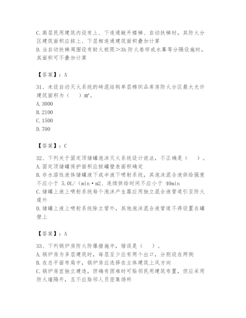 注册消防工程师之消防安全技术实务题库附答案（黄金题型）.docx