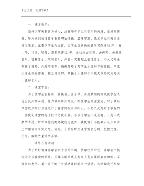 2024河南最美教师心得体会总结优选例文9篇.docx