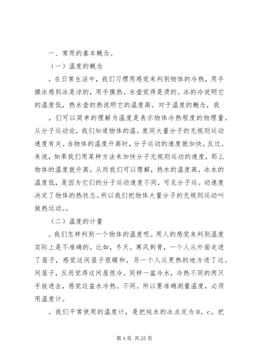 学院中心机房空调更换报告.docx
