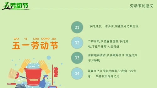 五一劳动节劳动人民最可爱通用PPT
