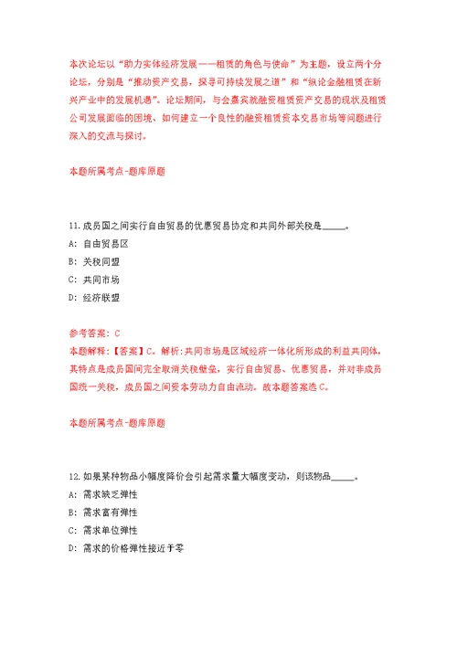 2022年01月2022年江苏扬州市江都人民医院招考聘用核酸采集人员2人公开练习模拟卷（第1次）
