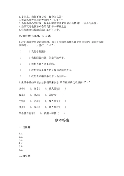 新部编版二年级下册道德与法治期中测试卷附答案【模拟题】.docx
