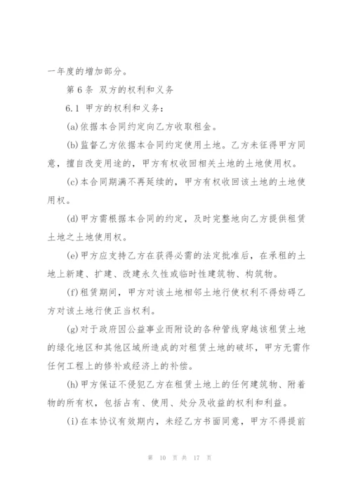 集体土地使用权租赁合同模板.docx