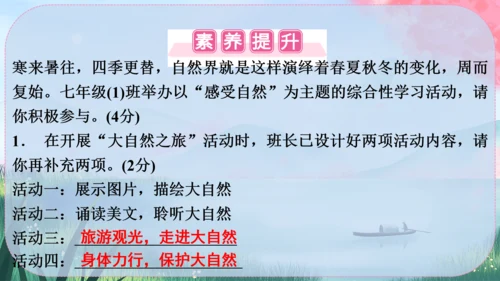 1《春》课件
