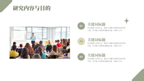 简约开题报告毕业答辩通用答辩答辩1