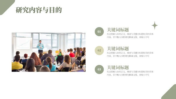 简约开题报告毕业答辩通用答辩答辩1