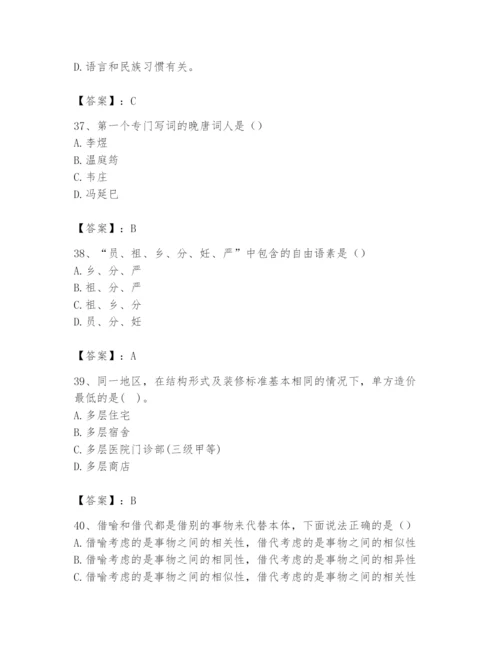 2024年国家电网招聘之文学哲学类题库【突破训练】.docx