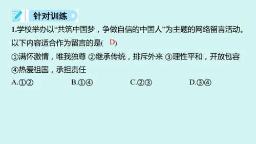 九上道法期末易混易错知识归纳  复习课件（61张PPT）