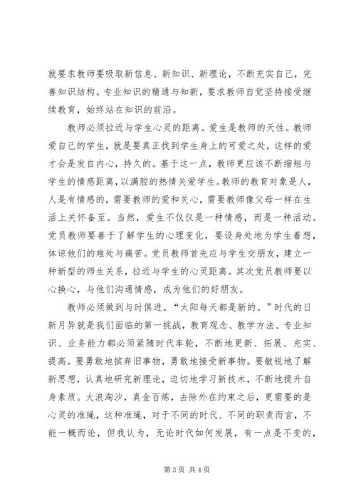 解放思想优化环境得体会 (3).docx