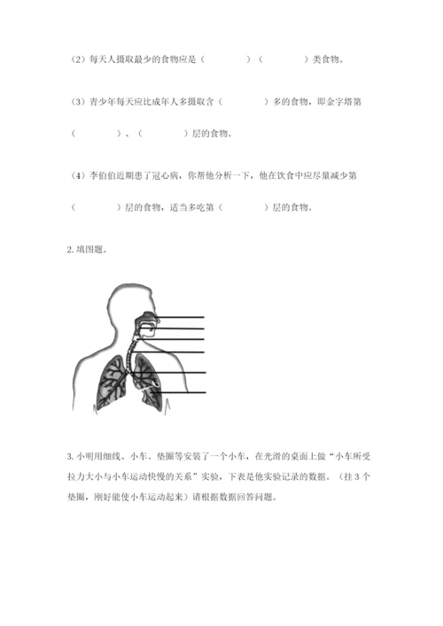 教科版四年级上册科学期末测试卷【满分必刷】.docx