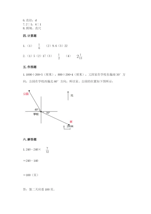 小学数学六年级上册期末卷含答案（考试直接用）.docx