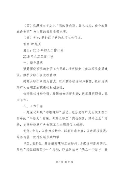 社区妇联下半年工作计划.docx