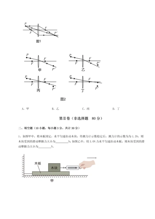 第四次月考滚动检测卷-乌鲁木齐第四中学物理八年级下册期末考试综合练习试卷（详解版）.docx