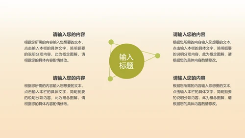 粉色水彩风边框总结汇报PPT模板