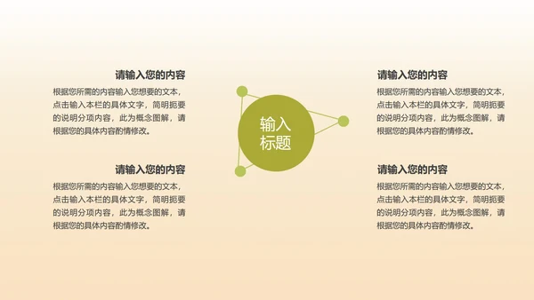 粉色水彩风边框总结汇报PPT模板