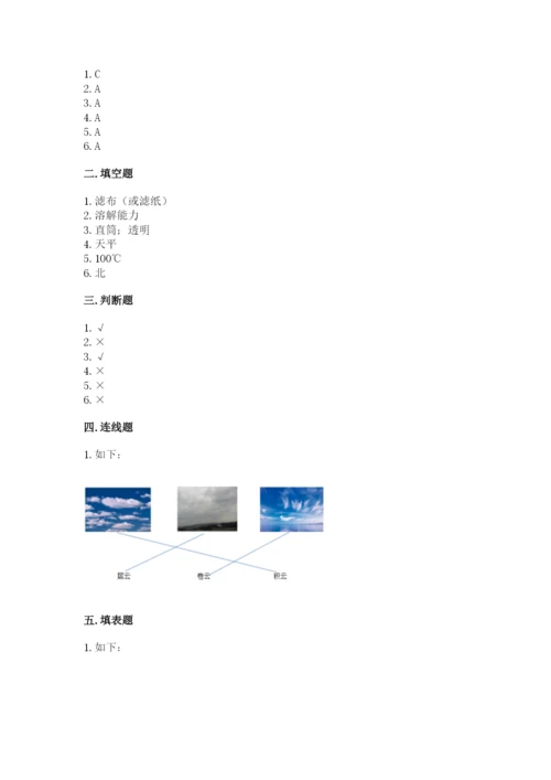 教科版三年级上册科学期末测试卷带答案（考试直接用）.docx