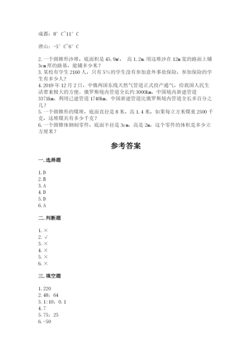 平果县六年级下册数学期末测试卷附答案.docx