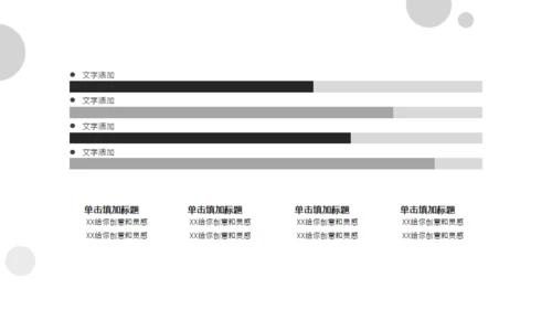 职场白领公司员工培训通用PPT课件模板