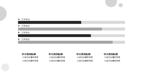 职场白领公司员工培训通用PPT课件模板
