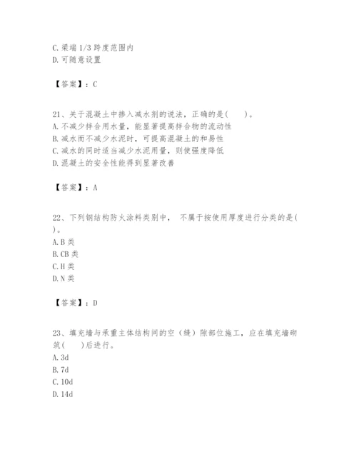 2024年一级建造师之一建建筑工程实务题库带答案（综合题）.docx