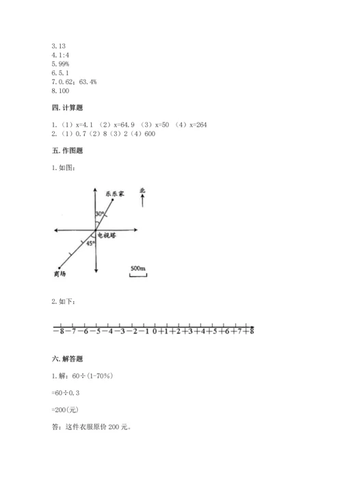 六年级下册数学期末测试卷及完整答案一套.docx