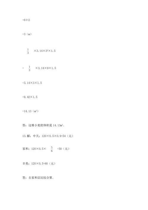 小升初数学应用题50道word.docx