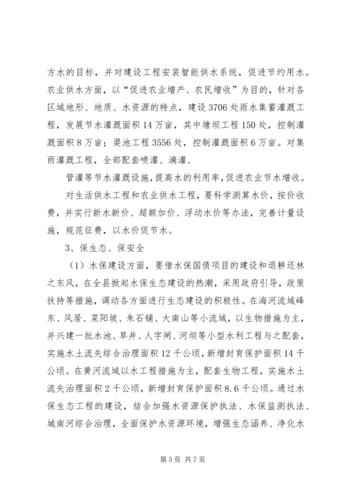 晋熙镇经济和社会发展“十一五”期间主要成效及“十二五”规划的目标及措施 (2).docx