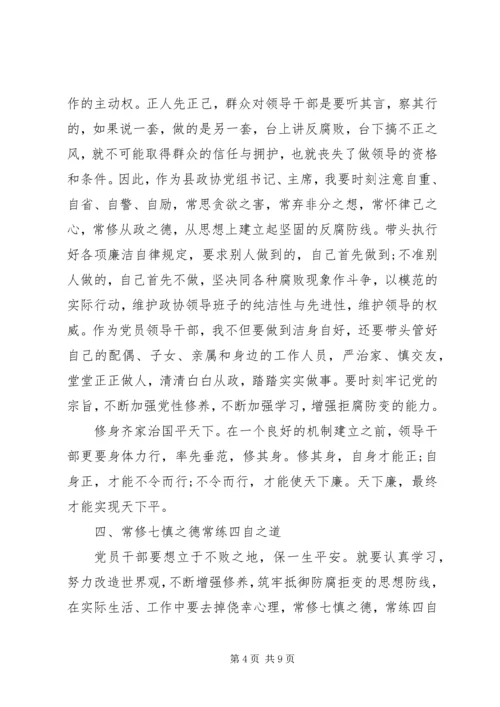 党员反腐倡廉建设学习心得体会.docx