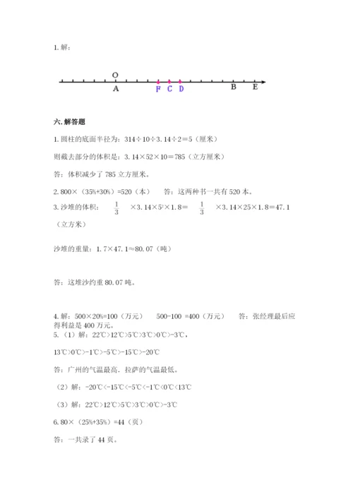 重庆市南川市六年级下册数学期末测试卷精选.docx