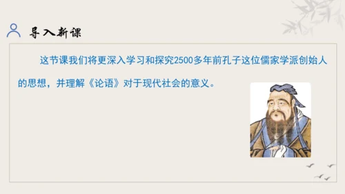 【教学评一体化】第三单元 追寻成长足迹  感悟师生深情-【大单元教学课件】新统编版语文七年级上册(共