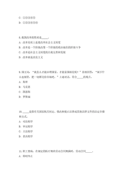 2023年浙江省湖州市吴兴区事业单位招聘32人（共500题含答案解析）笔试历年难、易错考点试题含答案附详解